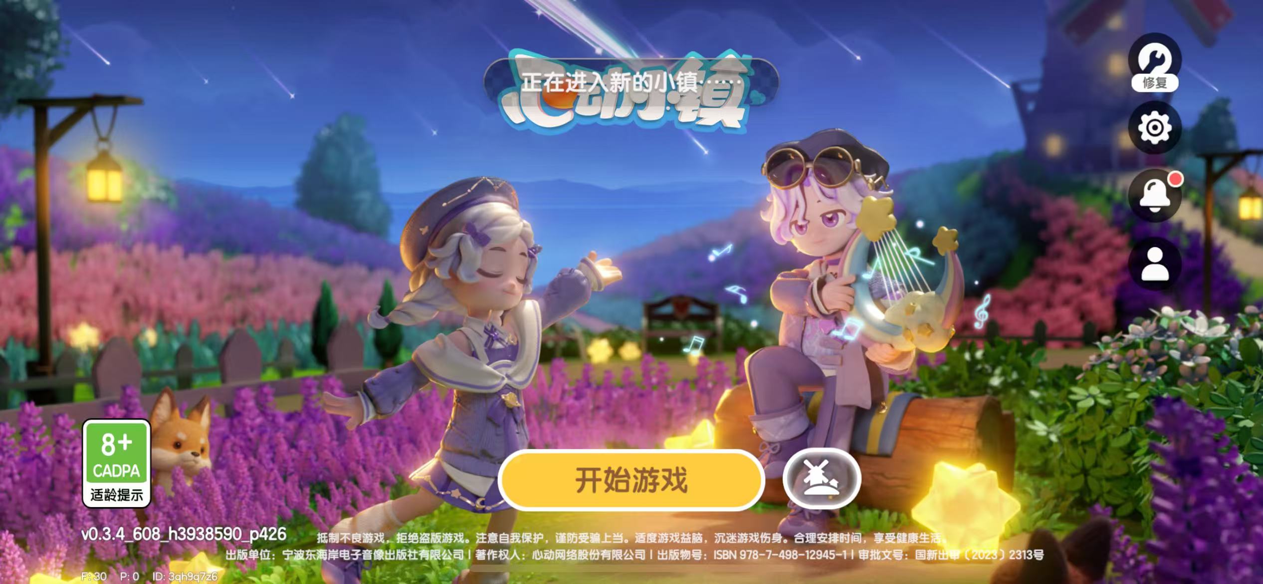 心動小鎮(zhèn)游戲安裝下載 v0.3.3安卓版 1