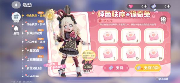 心動小鎮(zhèn)游戲安裝下載 v0.3.3安卓版 4