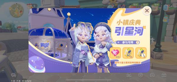 心動小鎮(zhèn)游戲安裝下載 v0.3.3安卓版 2