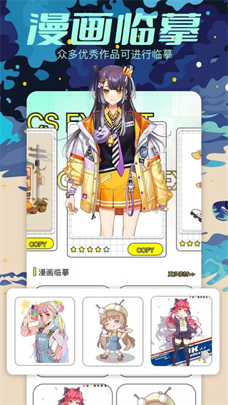 櫻花漫畫板 v1.1 2