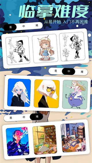 櫻花漫畫板 v1.1 3