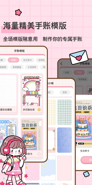 糖糖手账 v2.1.11