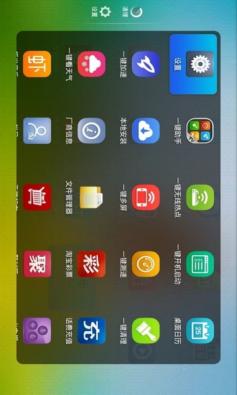 當(dāng)貝桌面車機版 v4.1.7 安卓版 1