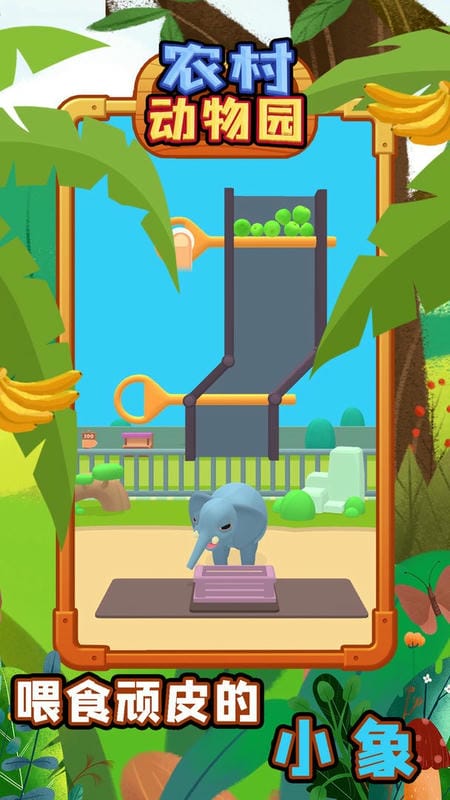 農(nóng)村動物園 v1.0.14 安卓版 1