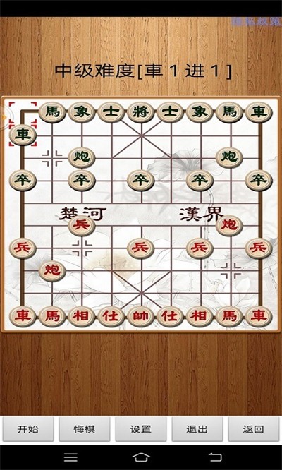 經(jīng)典中國(guó)象棋官方版 v4.4.1 安卓版 2