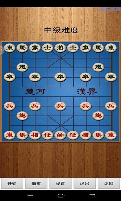 經(jīng)典中國(guó)象棋官方版 v4.4.1 安卓版 3