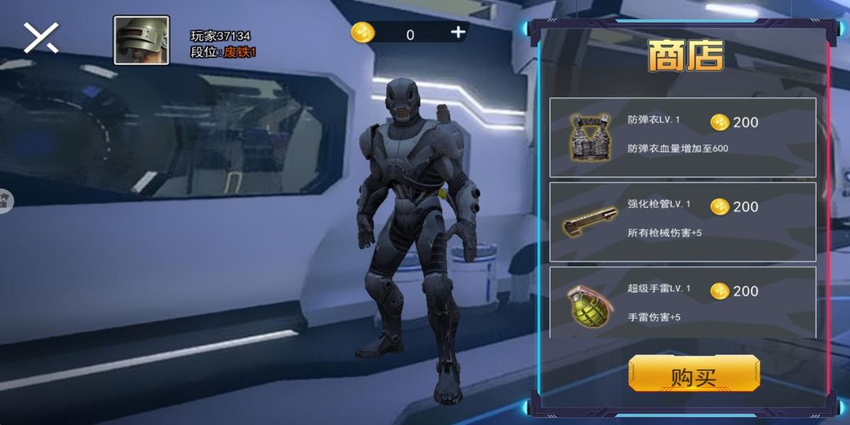 暗區(qū)地鐵逃生 v1.0 安卓版 1