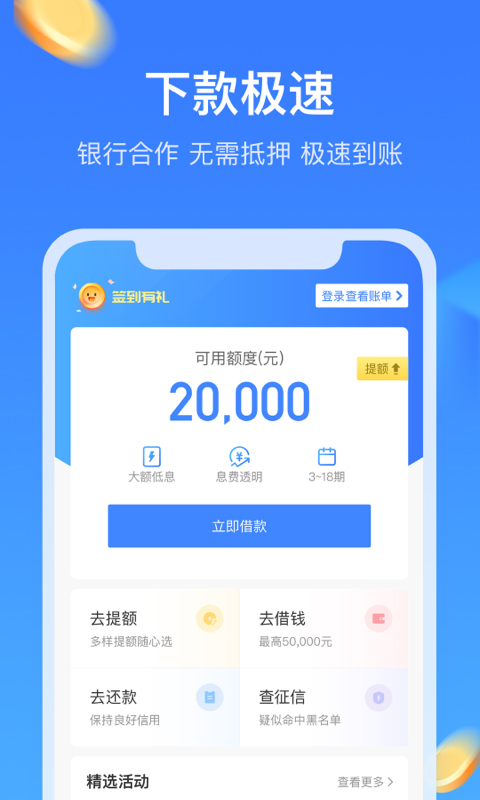 招集令app v3.2.0 安卓版 1