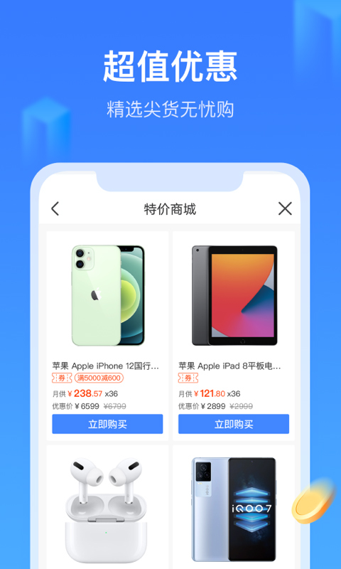 招集令app v3.2.0 安卓版 2
