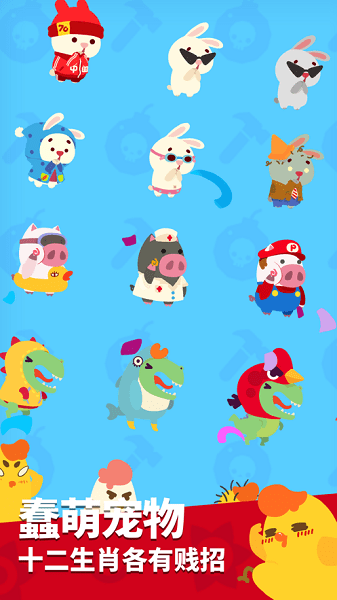 派對制造游戲 v2.1.90 安卓版 2