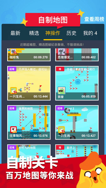派對制造游戲 v2.1.90 安卓版 1