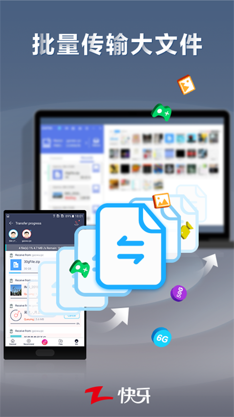 快牙最新修改版 v6.5.9.6安卓精簡版 1