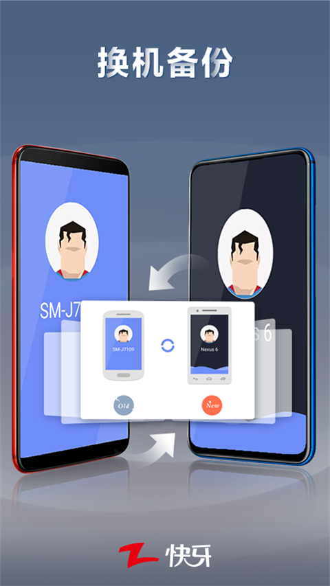 快牙最新修改版 v6.5.9.6安卓精簡版 0