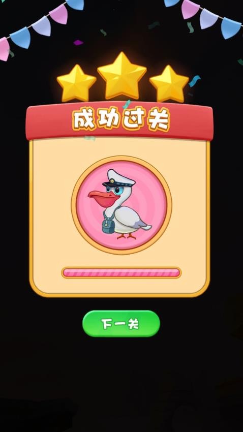 動物大消除 v1.0.0 安卓版 2