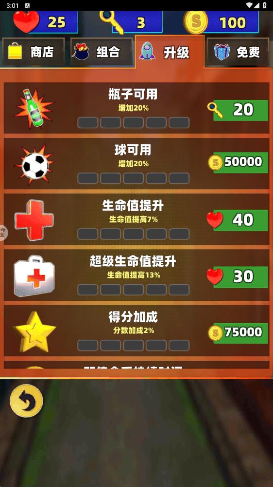 罪惡城市英雄 v1.0 安卓版 0