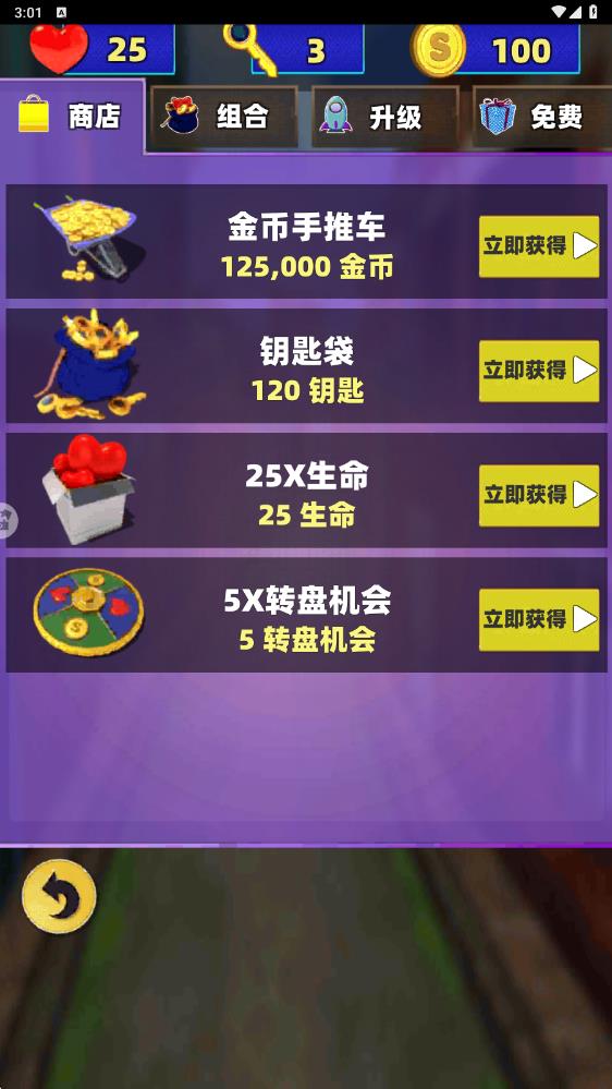 罪惡城市英雄 v1.0 安卓版 1