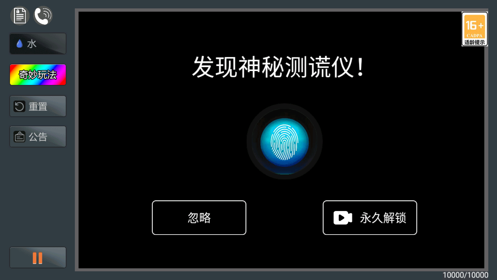粉末大戰(zhàn) v1.0 安卓版 0