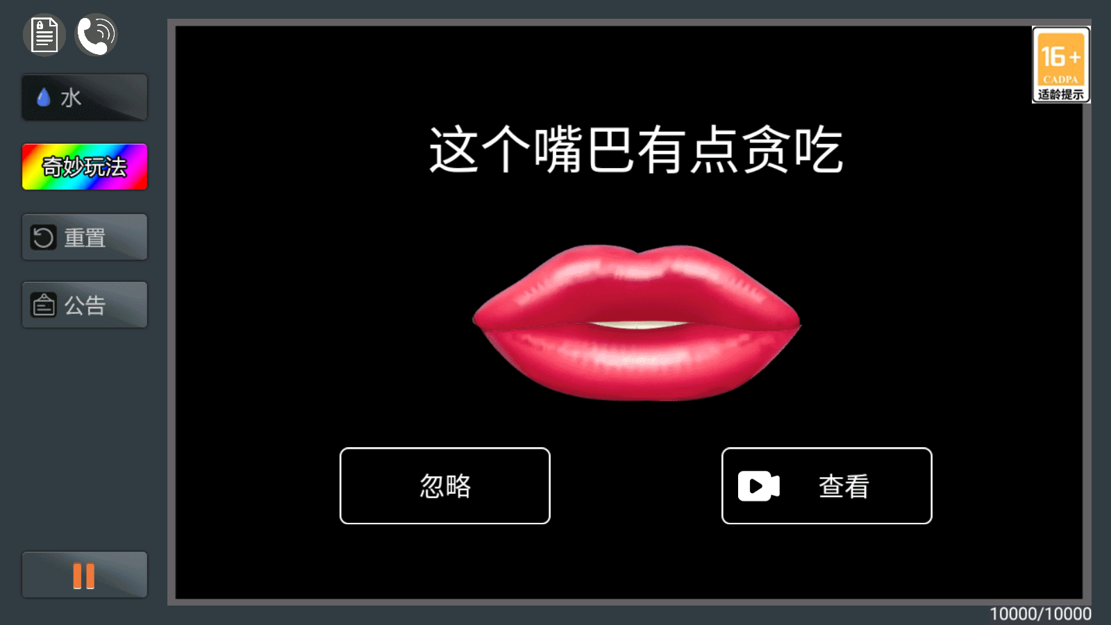 粉末大戰(zhàn) v1.0 安卓版 1