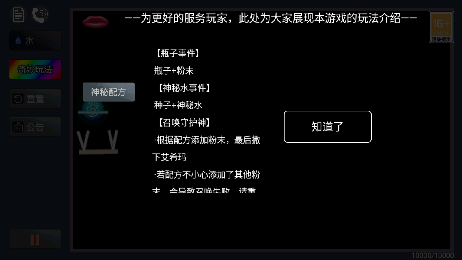 粉末大戰(zhàn) v1.0 安卓版 2