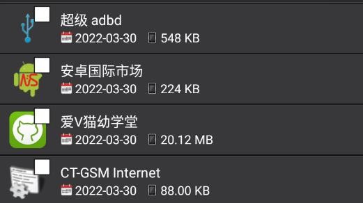 adbd Insecure漢化版(超級(jí) adbd) v1.30 安卓版 2