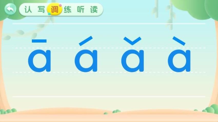 寶寶學(xué)前漢語拼音學(xué)習(xí) v4.0 0