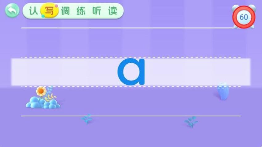 寶寶學(xué)前漢語拼音學(xué)習(xí) v4.0 1