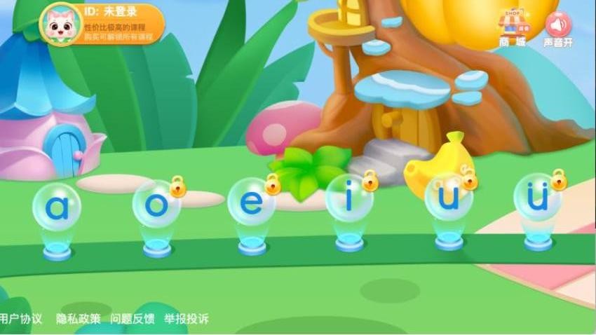 寶寶學(xué)前漢語拼音學(xué)習(xí) v4.0 2