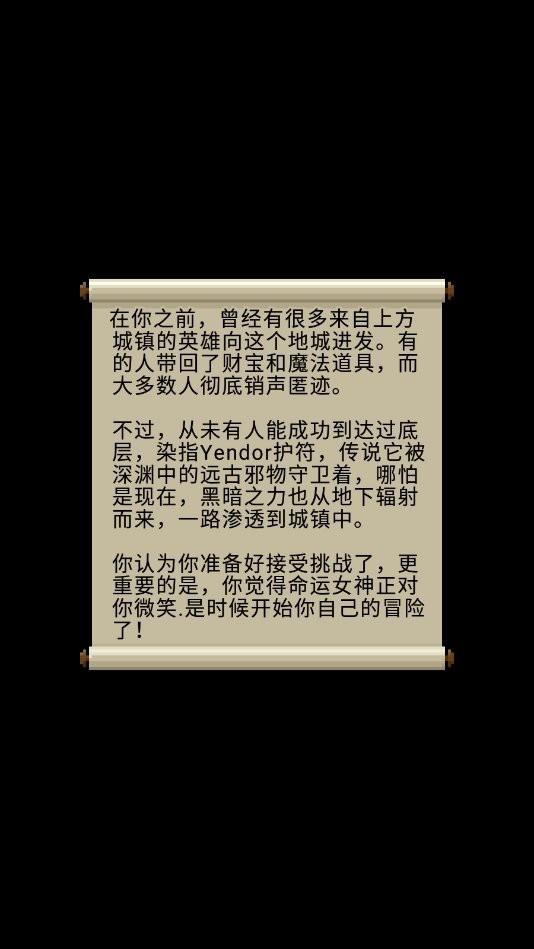 自然之神的像素地牢 v0.1.7 安卓版 2