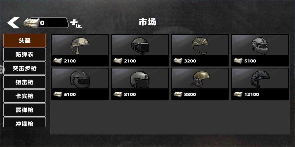 修勾突圍2 v1.5 安卓版 0