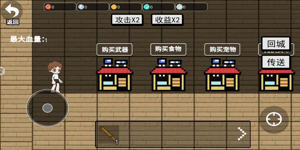 狗狗地鐵逃生射擊 v1.0 安卓版 1