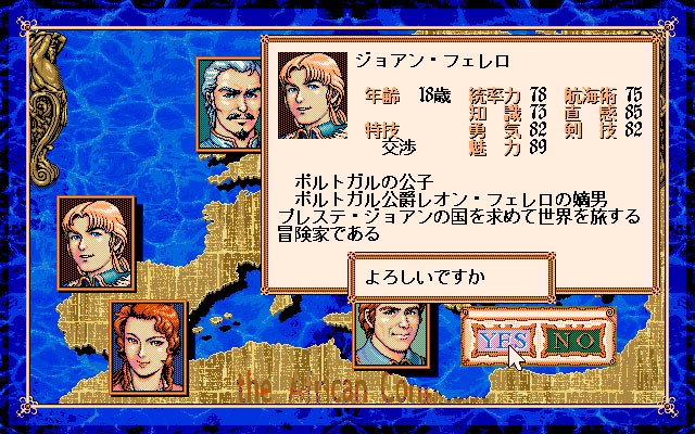 大航海時(shí)代2 v1.0 安卓版 0