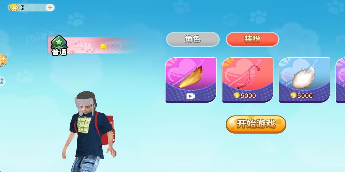 靚仔向前沖 v1.0 安卓版 0