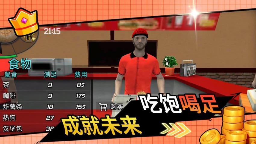 首富成名錄 v2.0.1 安卓版 2