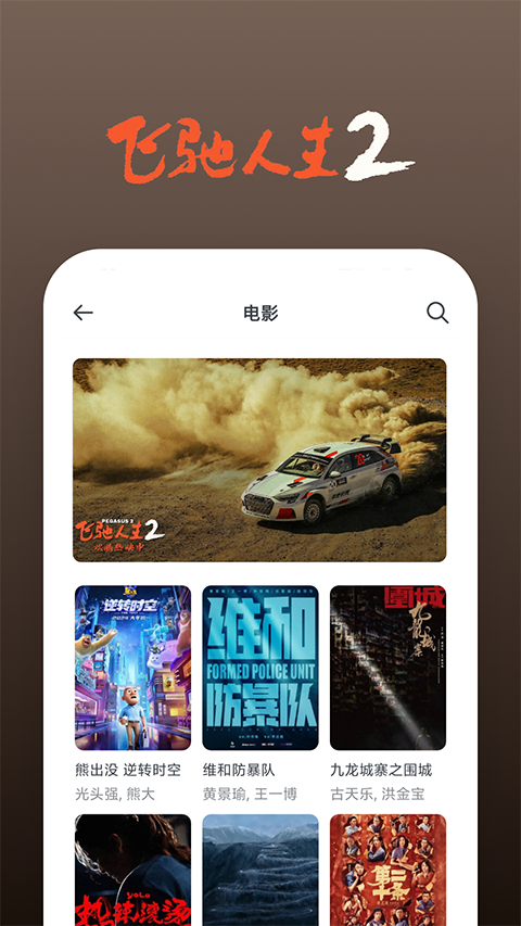 影視大全快看新版本 v8.5.6 安卓最新版 0