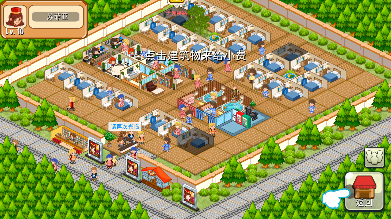 飯店物語(yǔ)無(wú)限鉆石版 v2.0.10安卓金幣修改版 3