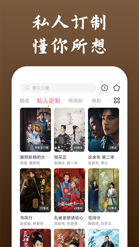 影视大全快看免费追剧app v8.5.6 手机版0