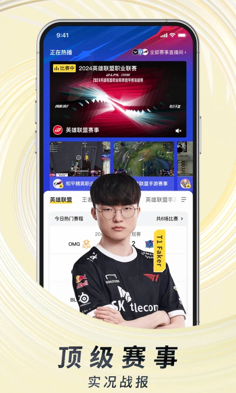 虎牙直播金豆修改版 v12.7.63 安卓無(wú)限金豆版 4