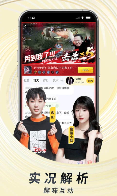 虎牙直播金豆修改版 v12.7.63 安卓無(wú)限金豆版 2