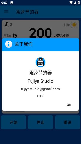 跑步節(jié)拍器 v1.1.8 1