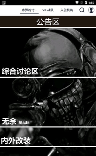 sdgunapp(水彈社區(qū)) v2.90安卓版 3