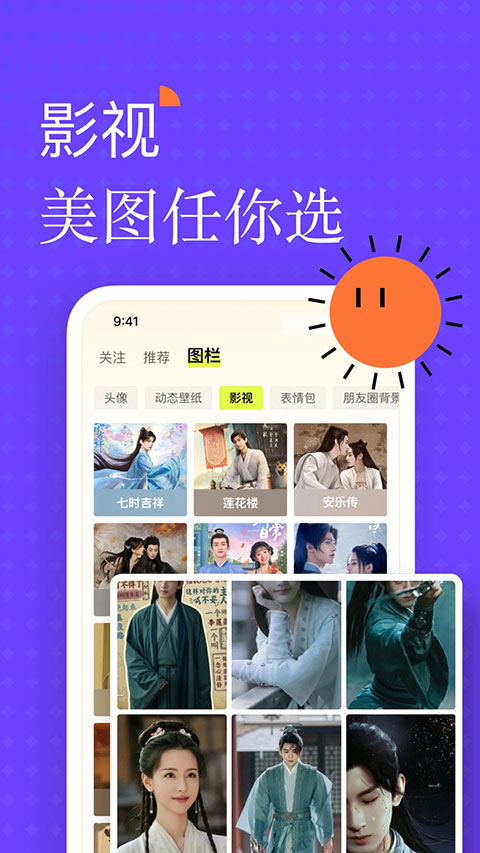 遙望興趣社交 v6.9.602 安卓版 2