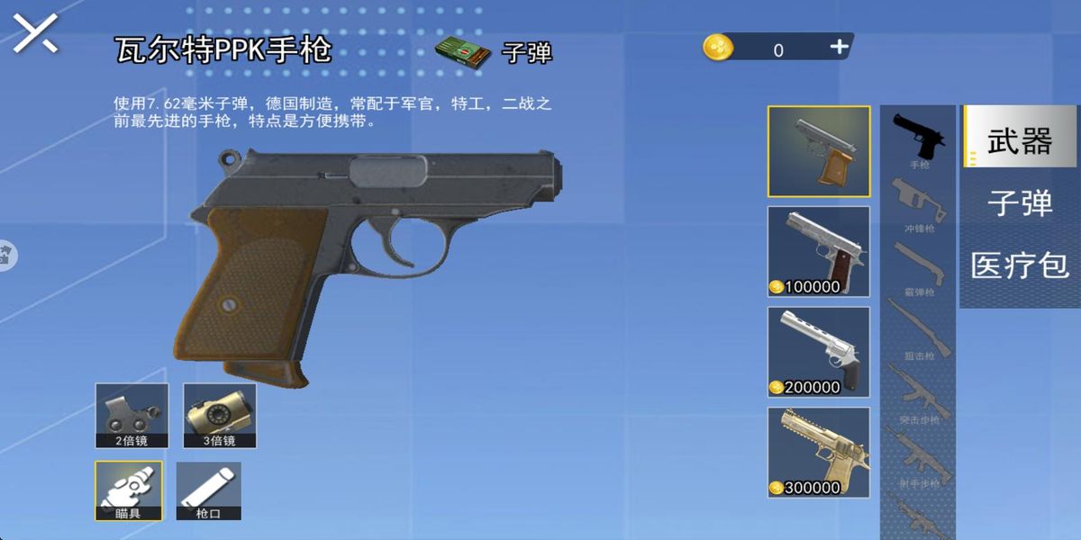 刺激戰(zhàn)場(chǎng)求生 v1.0 安卓版 2