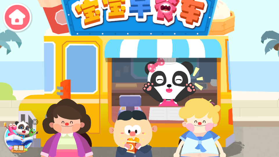 寶寶巴士寶寶早餐車游戲 v9.87.02.01安卓版 1