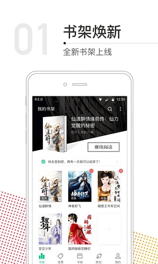 書旗小說老版本 v7.3.5 安卓版 0