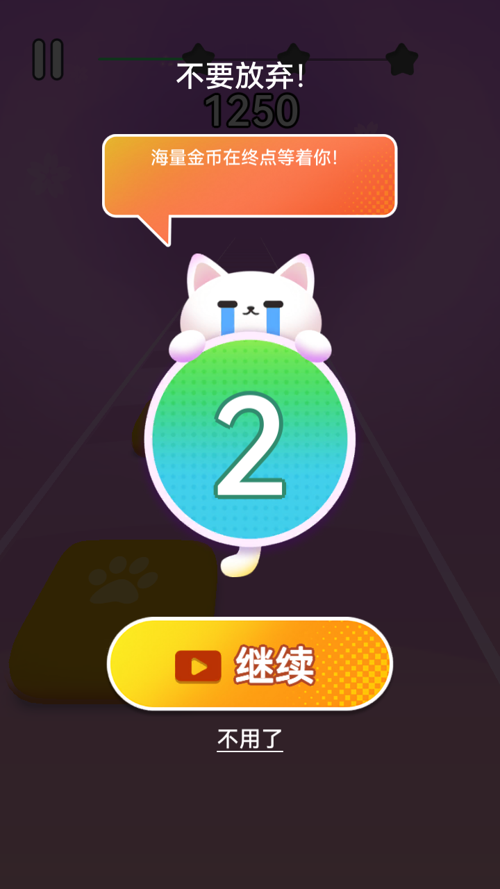 音樂(lè)節(jié)奏跳跳貓 v0.0.7 安卓版 1