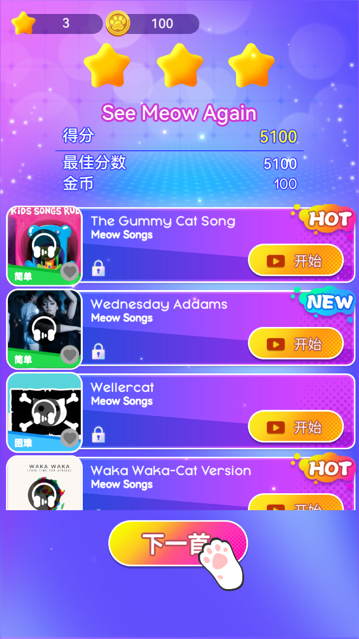 音樂(lè)節(jié)奏跳跳貓 v0.0.7 安卓版 2