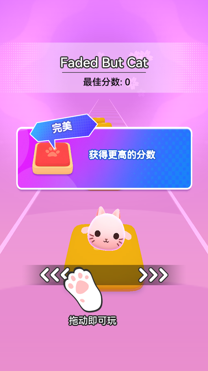 音樂(lè)節(jié)奏跳跳貓 v0.0.7 安卓版 3