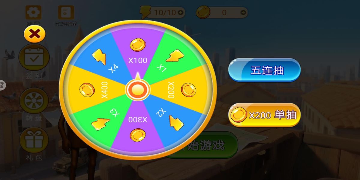 英勇狙击手 v1.1 安卓版0