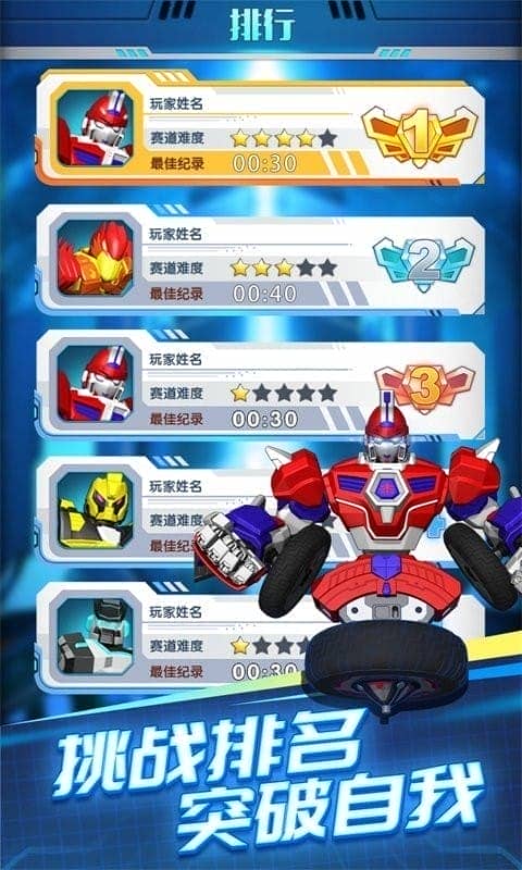 魔幻陀螺3刺激對戰(zhàn) v1.7.4 安卓版 2