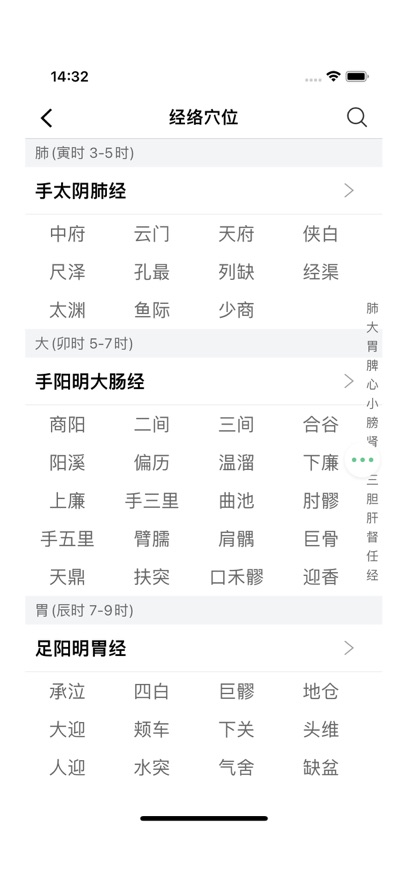 灸大夫經(jīng)絡(luò)最新版(艾灸養(yǎng)生) v6.5.1 免費(fèi)安卓版 0